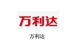 万利达