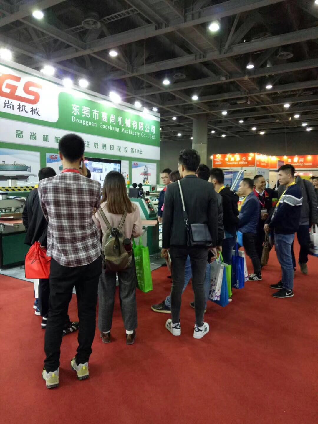 公司展会