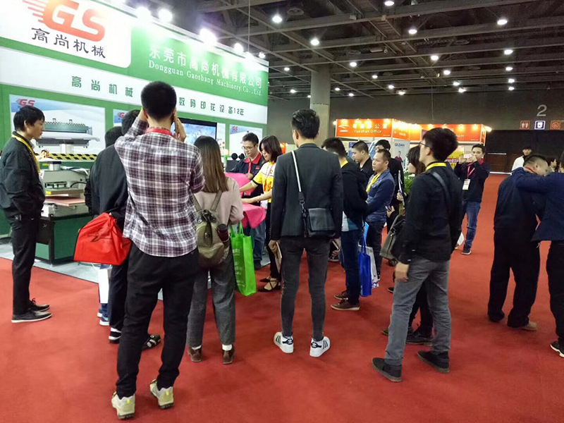 公司展会