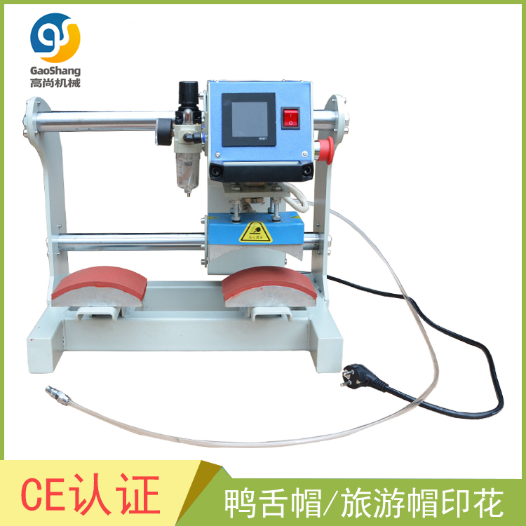 气动烤帽机GS-SD815B